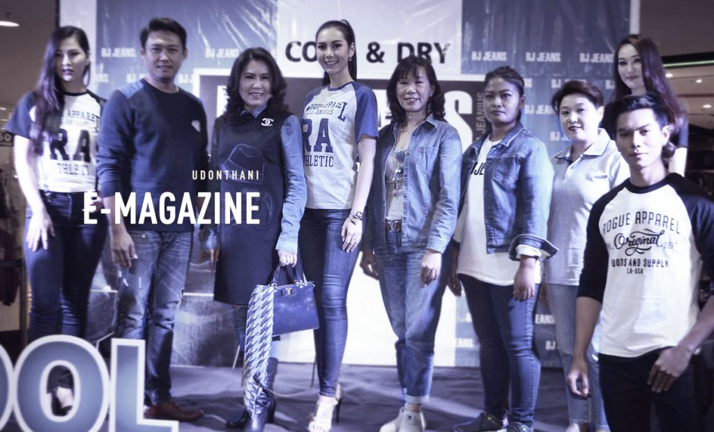 Udonthani E-Magazine