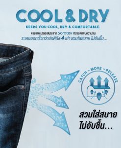 กางเกงยีนส์ผู้หญิงทรง Skinny High Waist รุ่น Cool&Dry